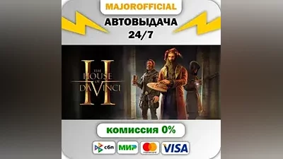 The House of Da Vinci 2 АВТОДОСТАВКА Steam GIFT