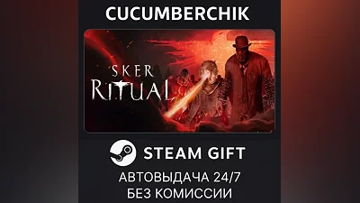Sker Ritual STEAM GIFT AUTO RU+МИР