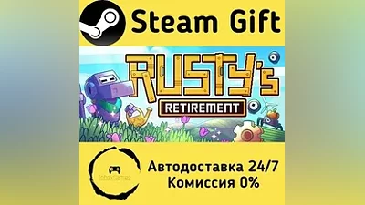 Rusty's Retirement Steam Gift РФ/КЗ/др.
