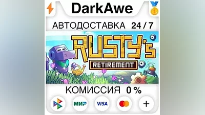 Rusty's Retirement STEAM•RU АВТОДОСТАВКА