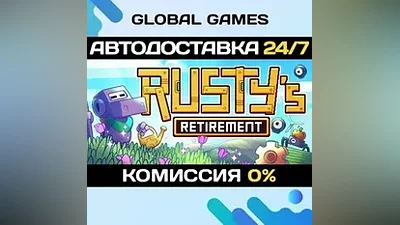 Rusty's Retirement STEAM GIFT АВТОДОСТАВКА
