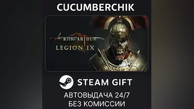King Arthur: Legion IX STEAM GIFT AUTO RU+МИР