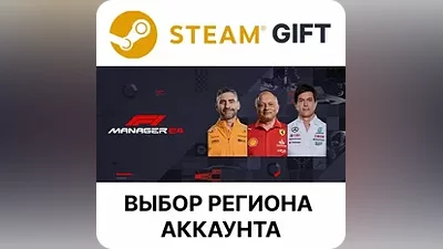 F1 Manager 2024 Steam Выбор Региона
