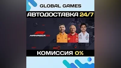 F1 Manager 2024 STEAM GIFT АВТОДОСТАВКА