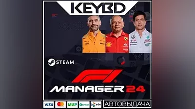 F1 Manager 2024 +ВЫБОР ИЗДАНИЯ · Steam RU
