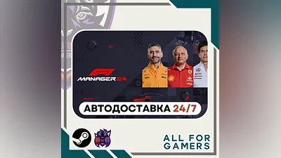 F1 Manager 2024 Standard Edition Steam GIFT Авто RU