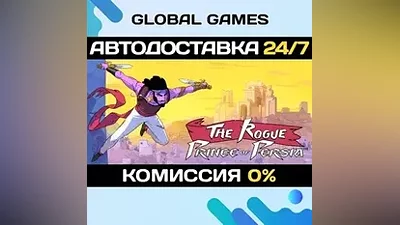 The Rogue Prince of Persia STEAM GIFT АВТО