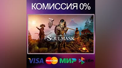 SOULMASK STEAM•RU|KZ|UA|TR