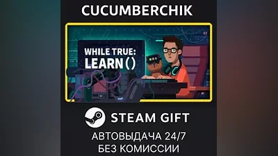 while True: learn() STEAM GIFT AUTO RU+МИР