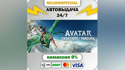 Avatar: Frontiers of Pandora АВТОДОСТАВКА Steam GIFT