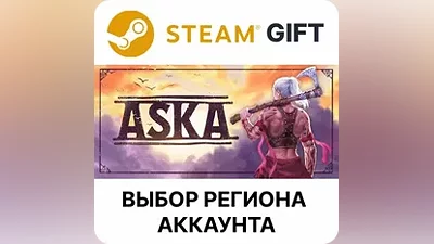 ASKA Steam Выбор Региона АВТОДОСТАВКА