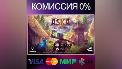 ASKA STEAM•RU|KZ|UA|TR