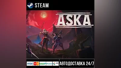 ASKA СТИМ Steam Gift