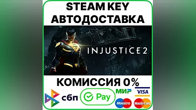 Injustice 2 - Ultimate Edition [Steam Key/RU]