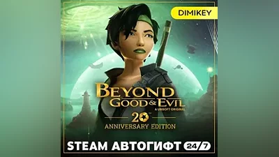 Beyond Good & Evil - 20th Anniversary Edition Автогифт RU/UA