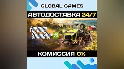 Farming Simulator 25 STEAM GIFT АВТОДОСТАВКА