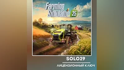 FARMING SIMULATOR 25 STEAM КЛЮЧ РФ+СНГ