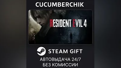 Resident Evil 4 Gold Edition STEAM GIFT AUTO RU+МИР