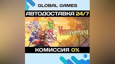 Visions of Mana STEAM GIFT АВТОДОСТАВКА