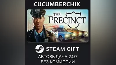 The Precinct STEAM GIFT AUTO RU+МИР