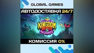 Kingdom Rush 5: Alliance TD STEAM GIFT АВТО