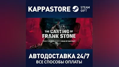 The Casting of Frank Stone Steam RU/BY/KZ/UA