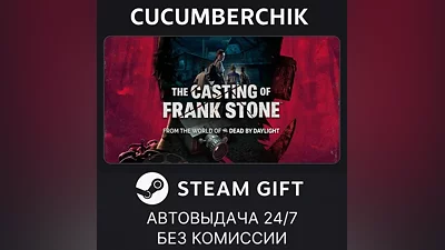 The Casting of Frank Stone Deluxe Edition STEAM GIFT AUTO RU+МИР