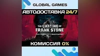 The Casting of Frank Stone STEAM GIFT АВТО