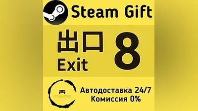The Exit 8 Steam Gift РФ/КЗ/др. Автодоставка