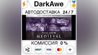 Medieval: Total War - Collection STEAM•RU АВТО