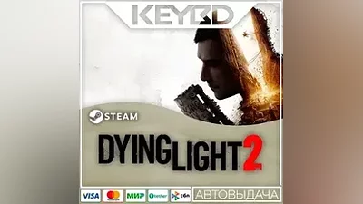Dying Light 2 Stay Human +ВЫБОР ИЗДАНИЯ · STEAM RU АВТО