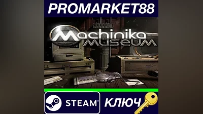 Machinika Museum Steam КЛЮЧ GLOBAL