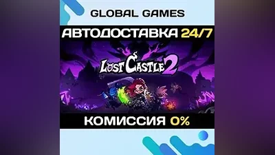 Lost Castle 2 STEAM GIFT АВТОДОСТАВКА