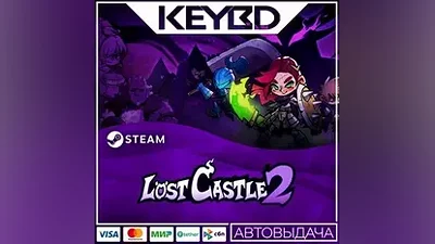 Lost Castle 2 · Steam Gift АВТОДОСТАВКА
