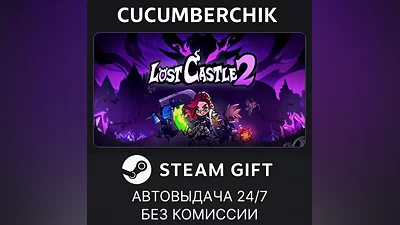 Lost Castle 2 STEAM GIFT AUTO RU+МИР