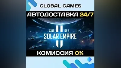 Sins of a Solar Empire II STEAM GIFT АВТОДОСТАВКА