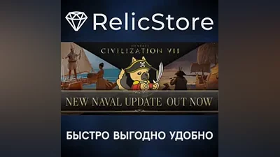 Sid Meier's Civilization VII - STEAM GIFT РОССИЯ