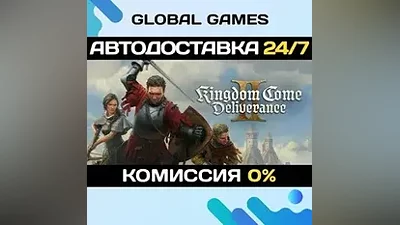 Kingdom Come: Deliverance II STEAM GIFT АВТО