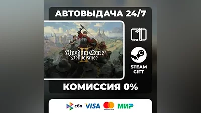 Kingdom Come: Deliverance II STEAM GIFT МИР АВТОВЫДАЧА