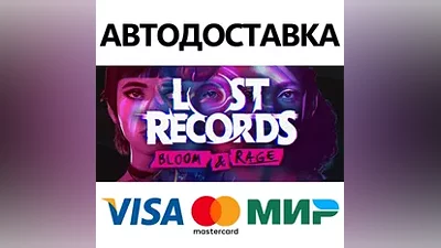 Lost Records: Bloom & Rage * STEAM РФ/КЗ/СНГ/УКР