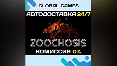 ZOOCHOSIS STEAM GIFT АВТОДОСТАВКА