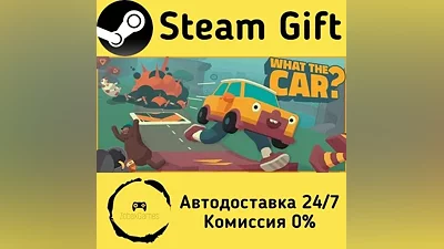 WHAT THE CAR? Steam Gift РФ/КЗ/др. Автодоставка