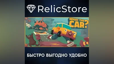 WHAT THE CAR? - STEAM GIFT РОССИЯ