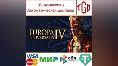 Europa Universalis IV | Steam Россия