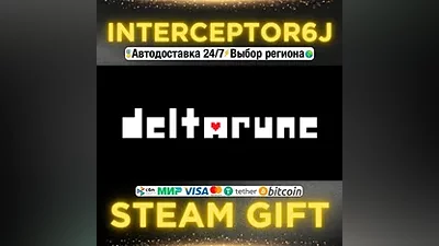 DELTARUNE • Все регионы STEAM •
