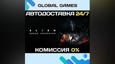 Alien: Rogue Incursion Evolved Edition STEAM GIFT
