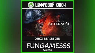 New World: Aeternum Standard XBOX КЛЮЧ + АКТИВАЦИЯ