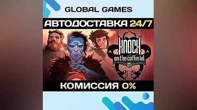 Knock on the Coffin Lid STEAM GIFT АВТОДОСТАВКА
