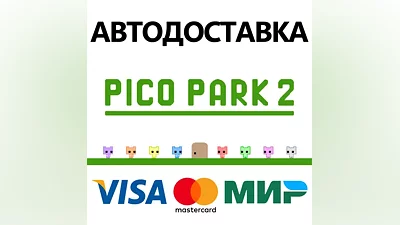 PICO PARK 2 * STEAM РОССИЯ АВТОДОСТАВКА КАРТЫ