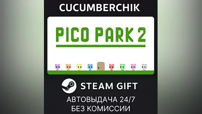 PICO PARK 2 STEAM GIFT AUTO RU+МИР